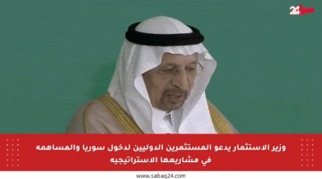 وزير الاستثمار يدعو المستثمرين الدوليين لدخول سوريا والمساهمة في مشاريعها الاستراتيجية